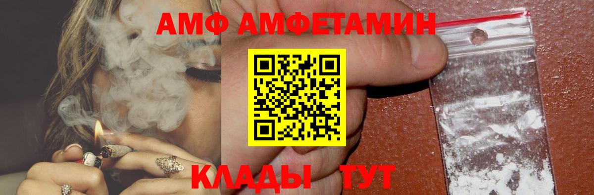Амфетамин  мориарти Telegram  АМФЕТАМИН  Вход с VPN  Отрадное  Амфетамин Premium 
