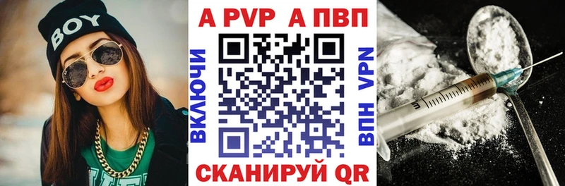 А ПВП Crystall  Отрадное 