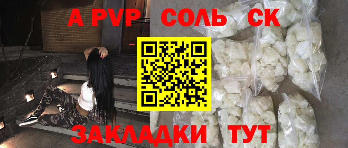A PVP мука  Alfa_PVP мука  Вход с VPN  Отрадное 