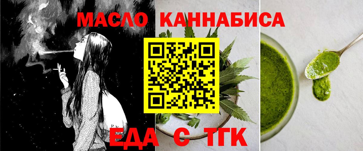 Отрадное  Canna-Cookies конопля  Вход с VPN 