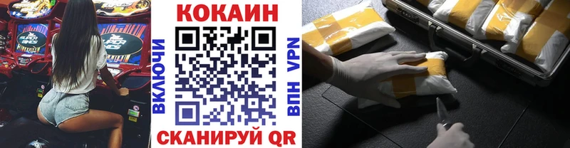 Кокаин 99%  Отрадное 