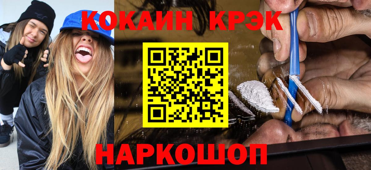 Кокаин  где купить наркоту  КОКАИН 98%  Отрадное  Cocaine Боливия  Вход с VPN 