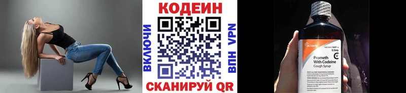 Codein Purple Drank  как найти   гидра сайт  Отрадное 