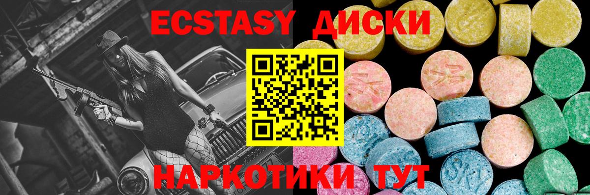 Экстази Cube  Экстази 99%  Ecstasy  Отрадное  Вход с VPN 