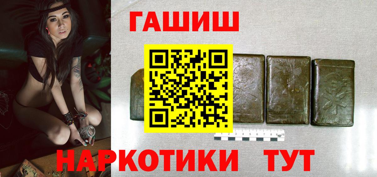 ГАШ хэш Отрадное