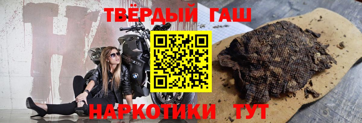ГАШИШ гашик  ГАШИШ  наркошоп  Отрадное  Вход с VPN  Гашиш VHQ 