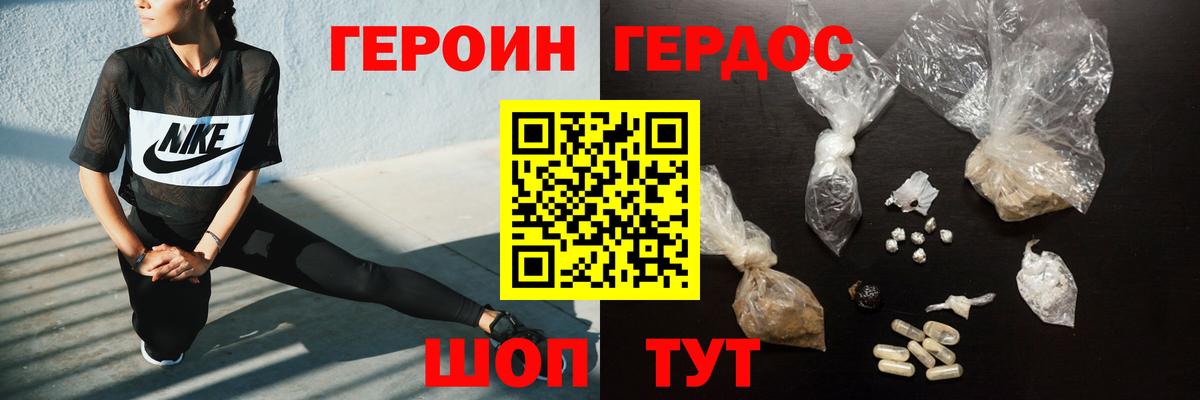 ГЕРОИН гречка Отрадное
