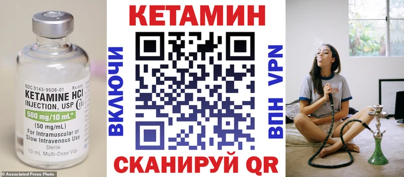 где можно купить   Отрадное  КЕТАМИН VHQ 