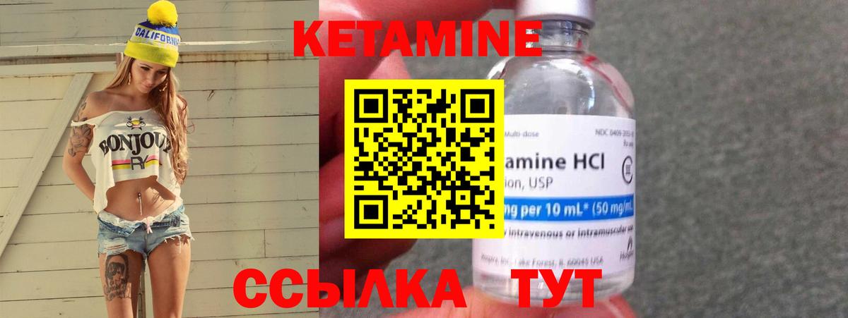 блэк спрут сайт  Вход с VPN  КЕТАМИН ketamine  Отрадное  Кетамин VHQ 