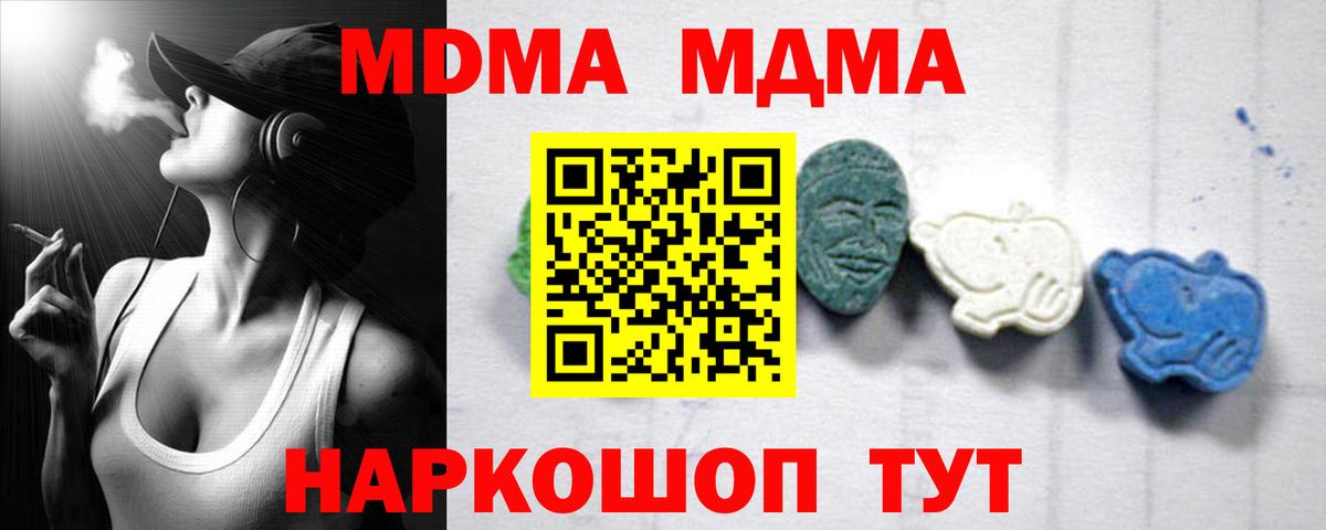 Отрадное  MDMA crystal  МДМА Molly  Вход с VPN 