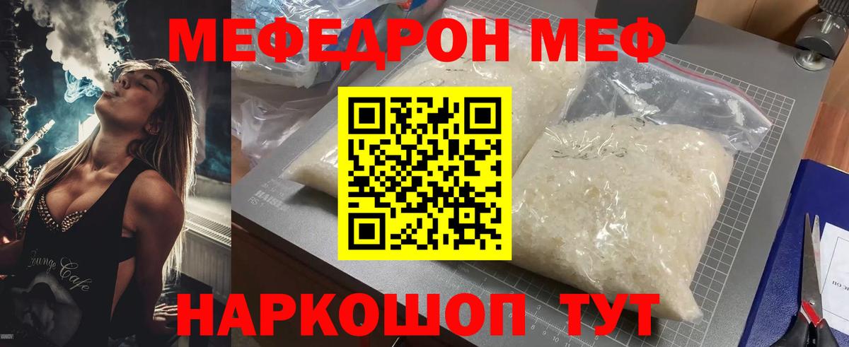 МЕФ мука Отрадное