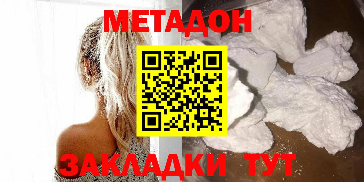 Отрадное  kraken   Вход с VPN  МЕТАДОН VHQ 