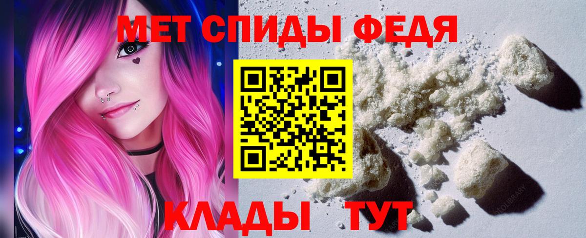 МЕТАМФЕТАМИН кристалл Отрадное
