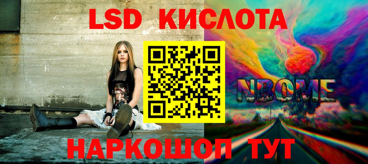 Марки N-bome 1,5мг  Марки N-bome 1,5мг  Отрадное  Вход с VPN 