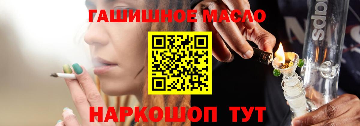 Дистиллят ТГК гашишное масло Отрадное
