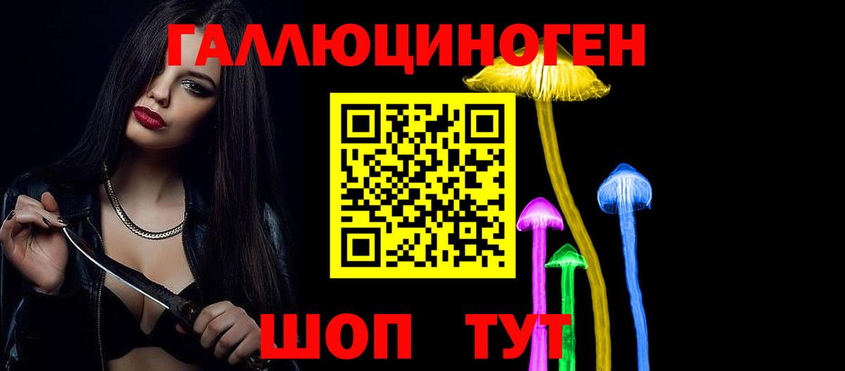 Галлюциногенные грибы Magic Shrooms  Псилоцибиновые грибы Cubensis  Вход с VPN  Отрадное 