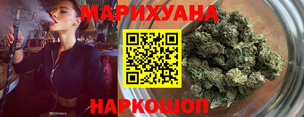 МАРИХУАНА LSD WEED Отрадное