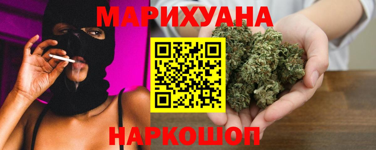 Марихуана VHQ  Шишки марихуана AK-47  Вход с VPN  Марихуана LSD WEED  Отрадное 